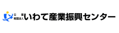 いわて産業振興センター