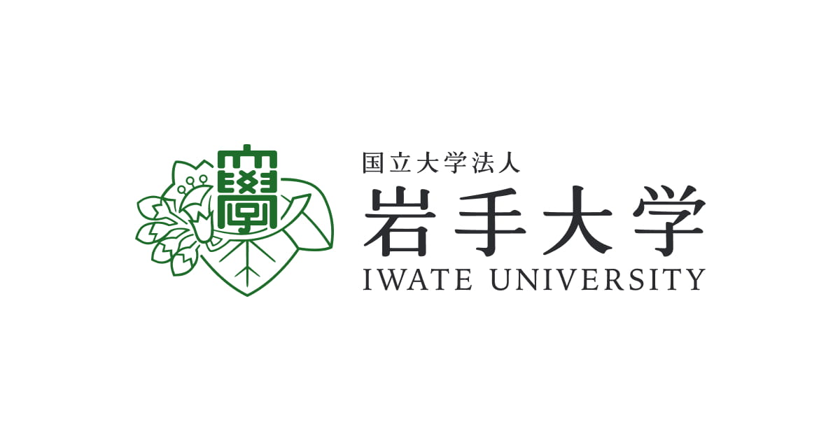 岩手大学、通信教育部、アンテーィク灰皿 岩手大学、通信教育部、アンテーィク灰皿